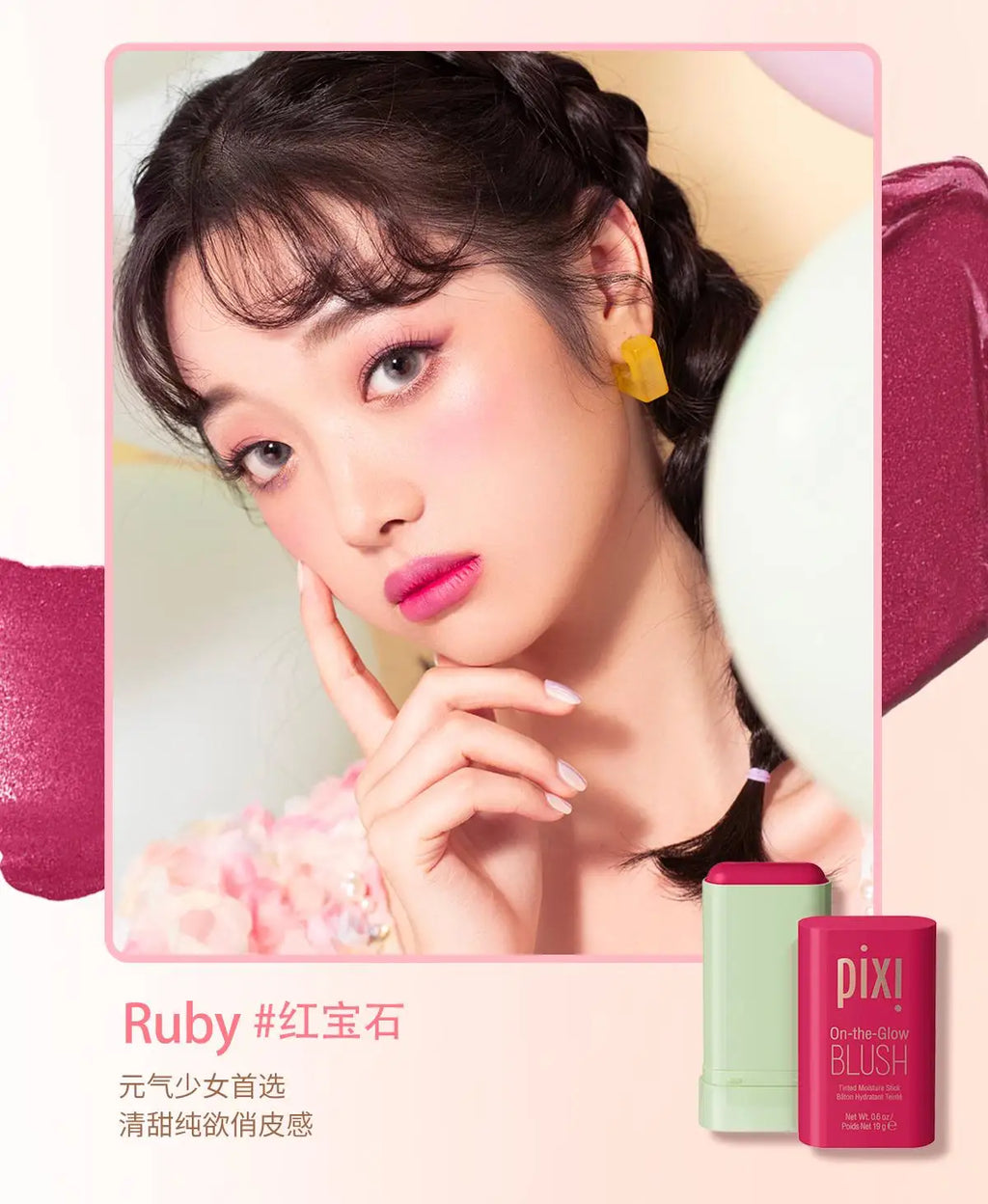 eelhoe 3-in-1 Cheek Lip Tinted Moistured Blush